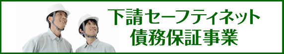 浜松市建設発生土受入事業