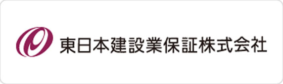 東日本建設業保証株式会社